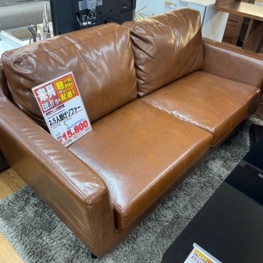 2.５人掛けソファ【店頭取引限定】【中古品】早い者勝ち！🚛足立区近郊配送可能！