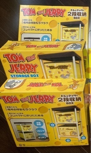トムジェリ　お片付け3点セット