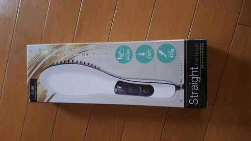 ストレートヘアブラシ新品