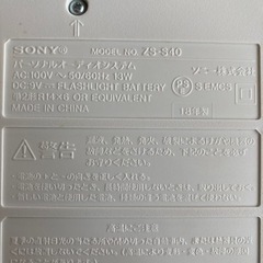 ★取引終了★【美品！】CDラジオ　SONY ZS-S40の画像
