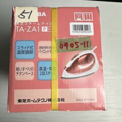 アイロン マルチアイロン＆スチーマー スチームアイロン ドライアイロン マクロス MEH-6の画像