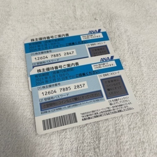 ANA株主優待券 2枚 期限 24年の5月末