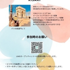 5/27(土)参加者限定おやつ付き！話せる身につく英会話！！ - 友達