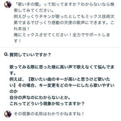 歌ってみたミックスするしカラオケ音源もでき？ます めちゃくちゃミックス得意ですよの画像