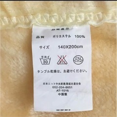 シングル毛布、ほぼ0円！の画像