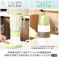 イワタニサイレントミルサー➕クレバーカッター