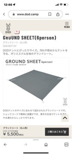 DOD ワンポールテントRX（L）専用グランドシート付