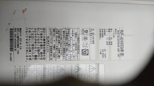 2021年製給湯器（プロパン）