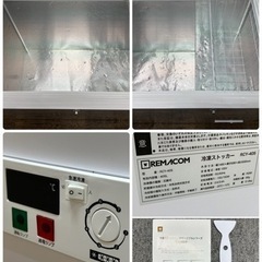 レマコム　冷凍ストッカー　rcy-405 レマコム 三温度帯 冷凍ストッカー フリーズブル 大型 405L RCY