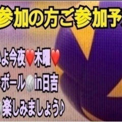 今夜🏐バレー　一緒に楽しめる方募集中🏐in前橋
