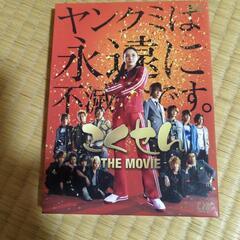 ごくせん THE MOVIE　主演、玉森裕太