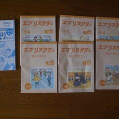 小学４年生　国語　算数　理科　Z会小学生コース　2022年　４冊set