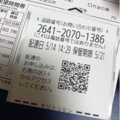値下げ！トワイスtwiceワールドツアー北谷21日チケット