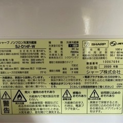 冷蔵庫（両開き）の画像