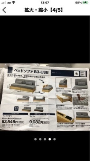 【値下げしました】背もたれの位置を好みの場所に変更♬ 収納付きソファーベッド
