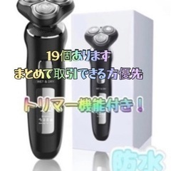 在庫セールシェーバー 電動 電気髭剃り 回転式 3枚刃  お風呂...