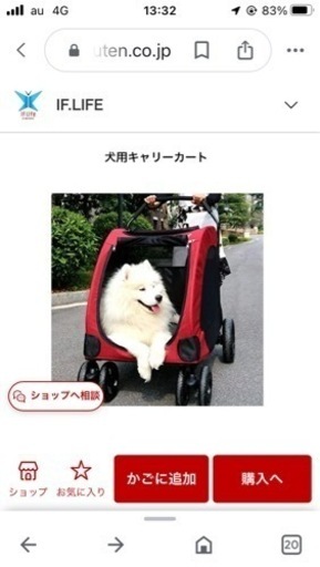 新品犬用キャリーカート