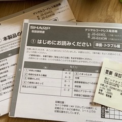 ほぼ新品★シャープ 子機付 デジタルコードレス電話機の画像