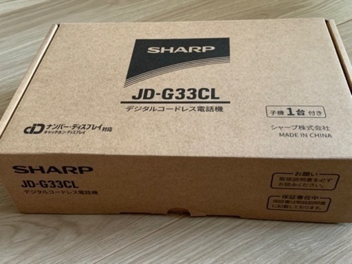 ほぼ新品★シャープ 子機付 デジタルコードレス電話機