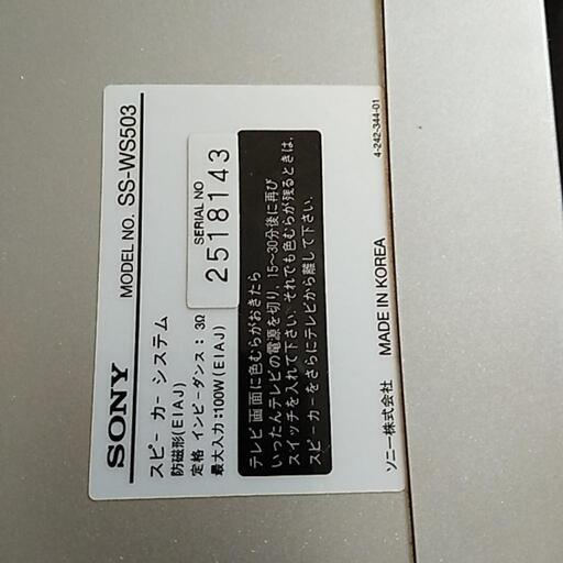 ソニー サブウーファ SS -ws503