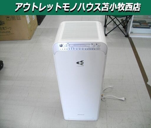 ダイキン 加湿空気清浄機 MCK55S ホワイト 2016年製 加湿ストリーマ空気清浄機 適用畳数 25畳 最大適用畳数(加湿) 14畳  PM2.5対応 苫小牧西店