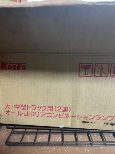小糸　KOITO テールランプ　2連