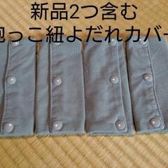 抱っこひも２種類の画像