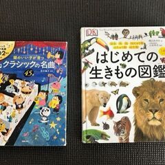 子ども図鑑　カバーなし【府中市近郊、または近くまで取りに来られる方】