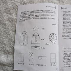 次亜塩素酸作る機械の画像