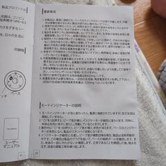 次亜塩素酸作る機械の画像
