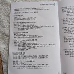 次亜塩素酸作る機械の画像