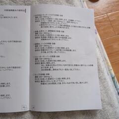 次亜塩素酸作る機械の画像