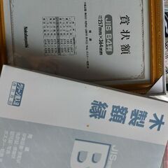 【新品】額縁　賞状入れ　写真入れ　箱入り