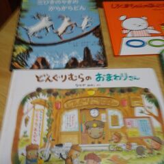 本色々　三びきのやぎのがらがらどん　しろくまちゃんのホットケーキ...