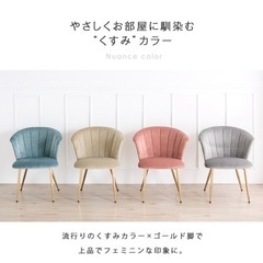 《2脚セット》 大人可愛い くすみカラー チェア デスクチェア ...