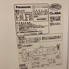 【Panasonic電子レンジ】3,000円　亀戸の画像
