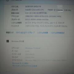 NECノートパソコン windows11 23H2の画像