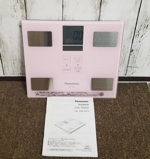 【美品】Panasonic 体重計 体組成計EW-FA13