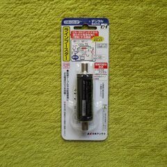 BSラインブースター上げます