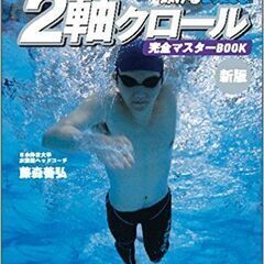 【7月】飛び込み、背泳ぎ、平泳ぎのグループレッスンに参加して1ランク上の泳ぎを身に着けよう【東京アクアティクスセンタープール】の画像