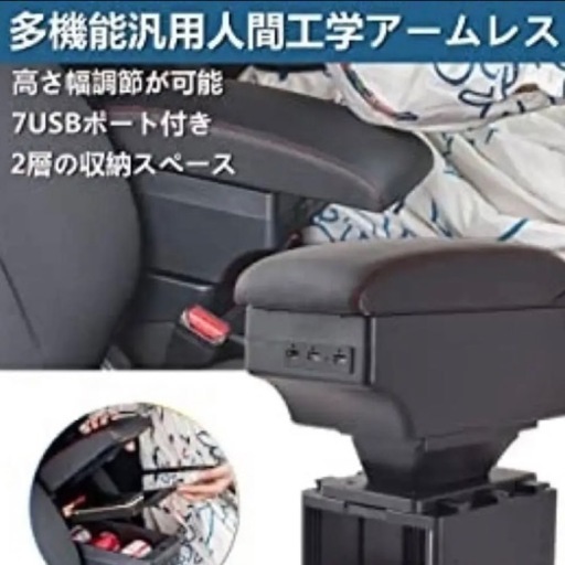汎用外付コンソールボックス・多機能・7つUSB充電ポート ・大容量 ・アームレスト収納ボックス ・車 ・ひじ掛け・軽自動車・軽トラック用品内装品・肘掛け・ドリンクホルダー・自動車用アームレスト (豪華版ブラック)