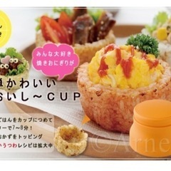食べる器おいしい〜CUPの画像