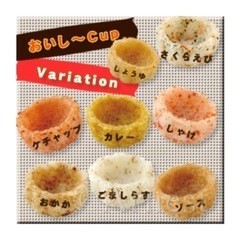 食べる器おいしい〜CUPの画像