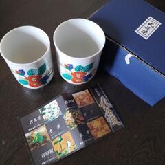 九谷焼　夫婦湯呑み　２個セット　新品