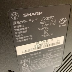 シャープ 32インチ　LC32-E7の画像