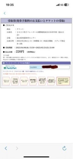 2023男子バレーボール国際親善試合日本対中国　富山大会