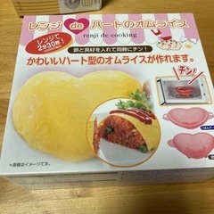 レンジdeハートのオムライス