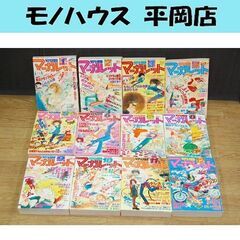 昭和レトロ 別冊マーガレット 1980年 月刊 昭和55年1月～...