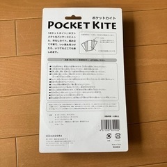 未使用　あおぞら(Aozora) ポケットカイト グリーンの画像