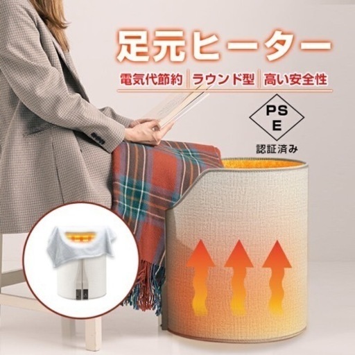 ホットパネルヒーター　定価4,580円